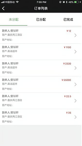 商圈云分销app图2