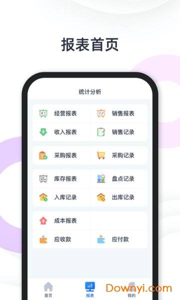 快乐阿凡提官方版图1