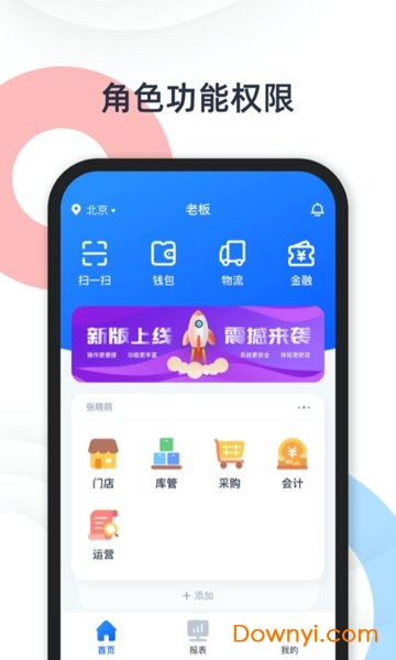 快乐阿凡提官方版图2