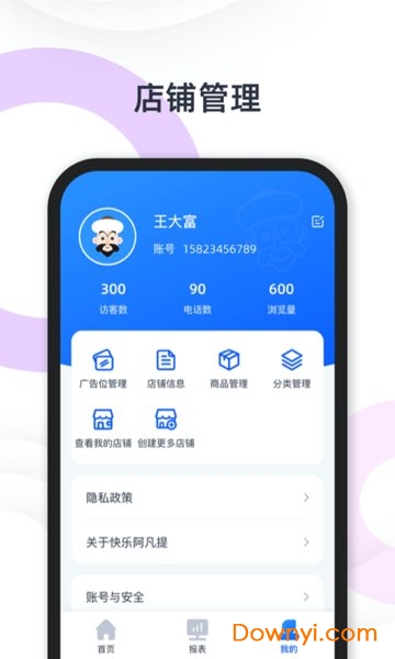 快乐阿凡提官方版图3