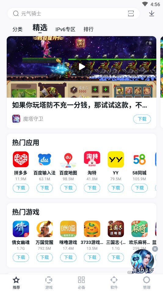 91手机助手图2