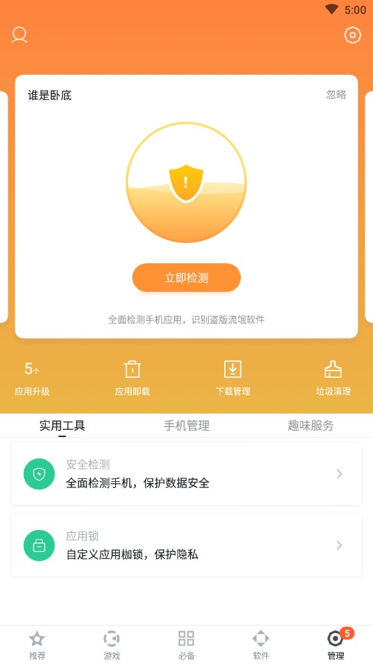 91手机助手图1