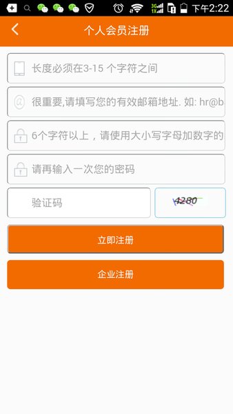 宝鸡第一人才网手机app图3