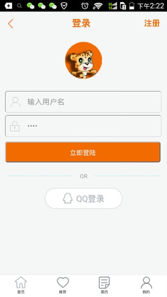 宝鸡第一人才网手机app图1