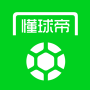 懂球帝旧版本客户端