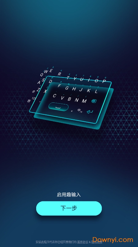 趣输入打字图3