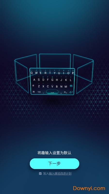 趣输入打字图2
