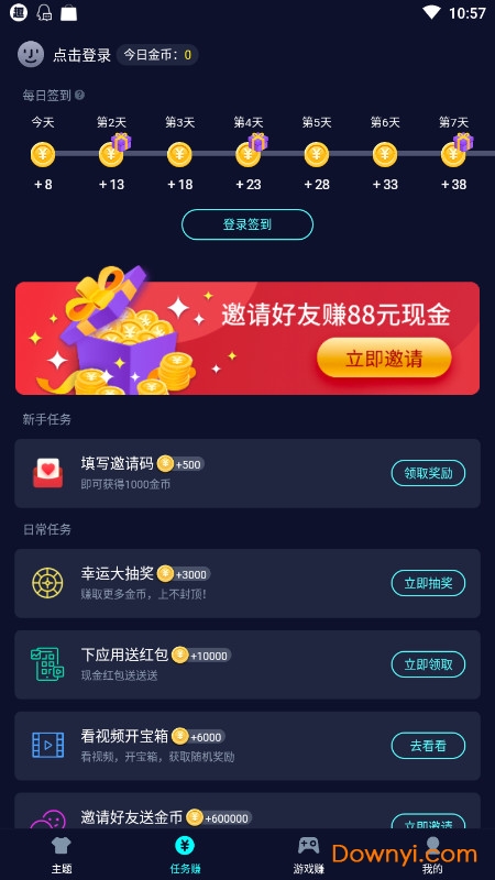 趣输入打字图1