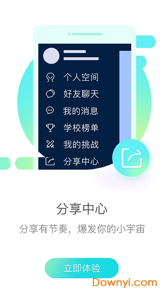 苏州园区易加口语平台图2