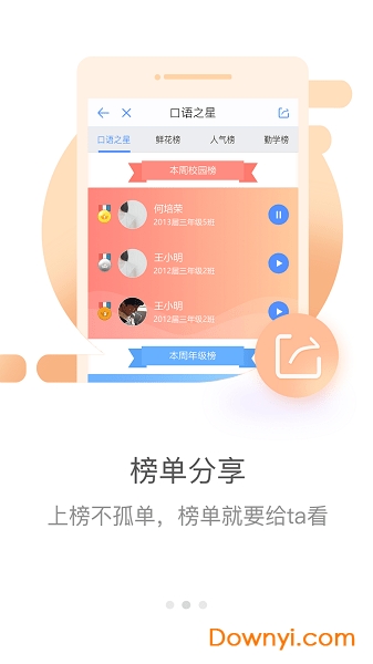苏州园区易加口语平台图1