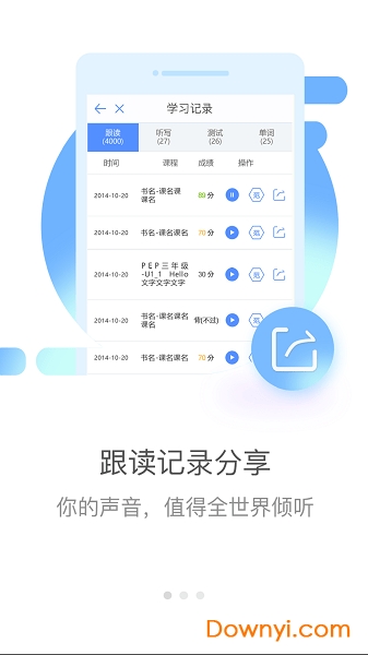 苏州园区易加口语平台图3