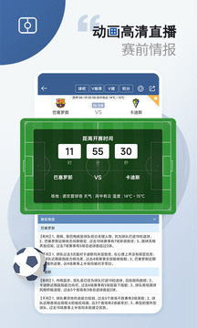 球探比分旧版大全图1