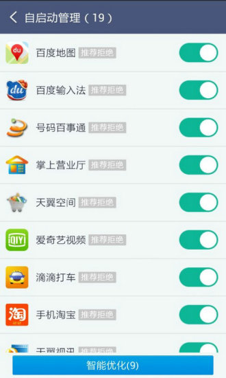 360超级root大师手机版图3