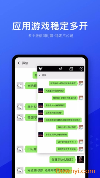 光速虚拟机老版本图1