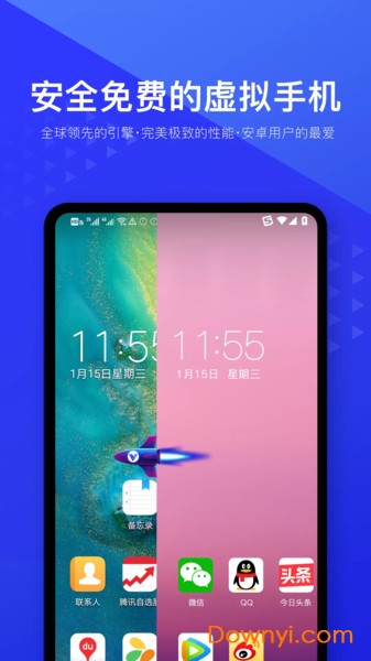 光速虚拟机老版本图2