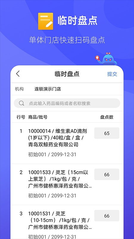 掌店易Pro官方版图2