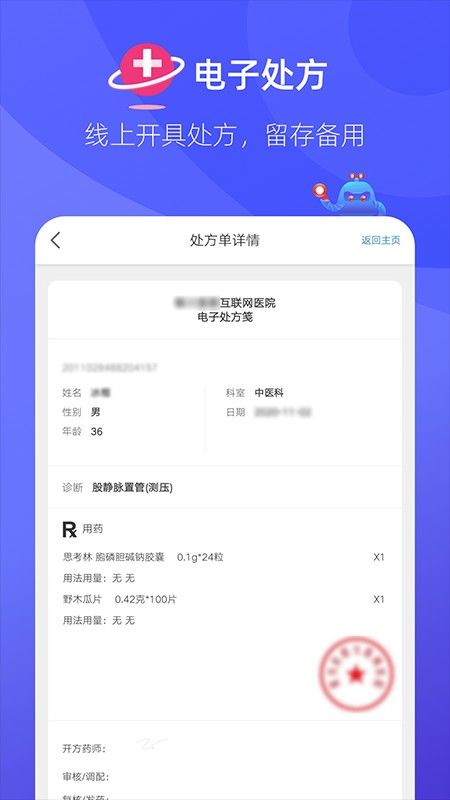 掌店易Pro官方版图1