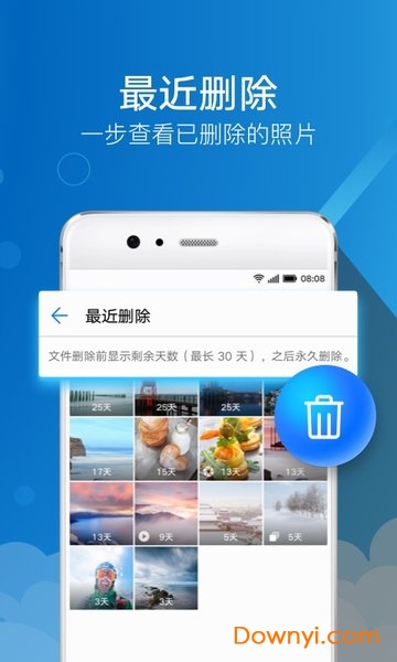 华为图库手机版(gallery)图3