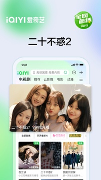 爱奇艺视频图1