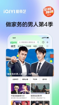 爱奇艺视频图2