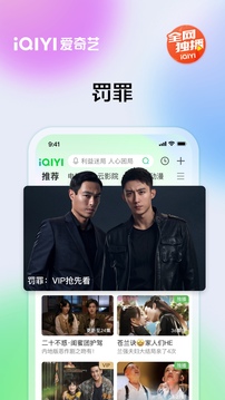 爱奇艺视频图4