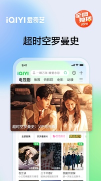 爱奇艺视频图3