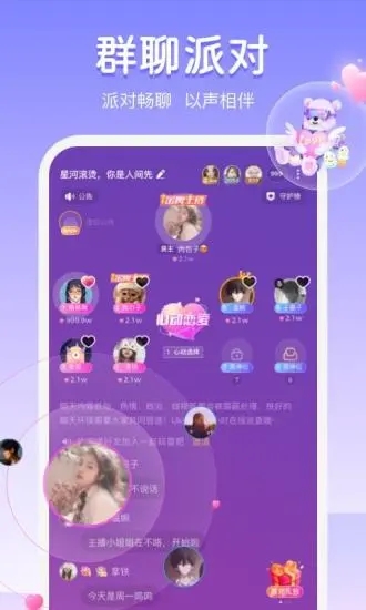 Uki app图3