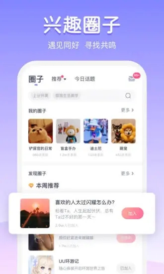 Uki app图2