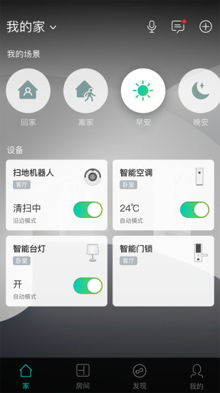 阿里小智手机版(阿里智能)图1
