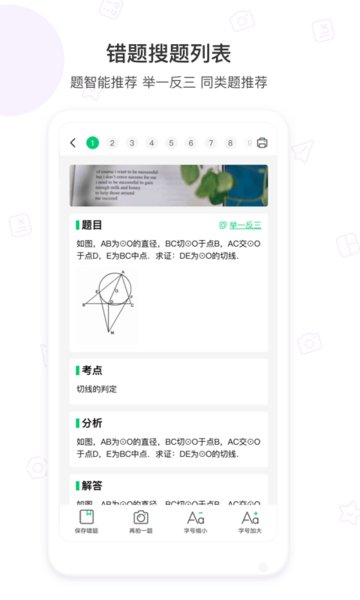 爱立熊迷你打印机(peripage)图1