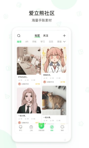爱立熊迷你打印机(peripage)图2