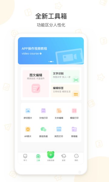 爱立熊迷你打印机(peripage)图4