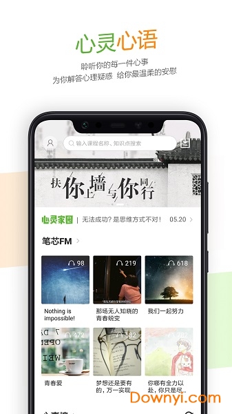 五二高考网登录平台图1