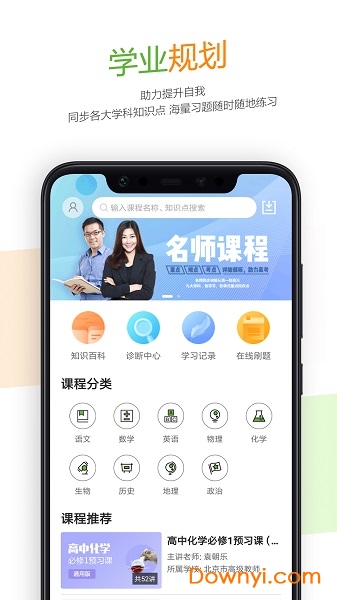 五二高考网登录平台图3