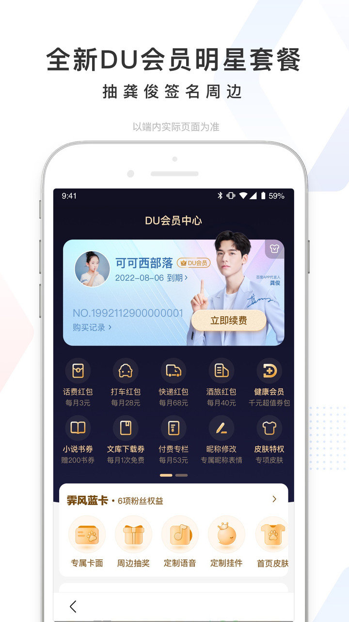 手机百度英文版app图3