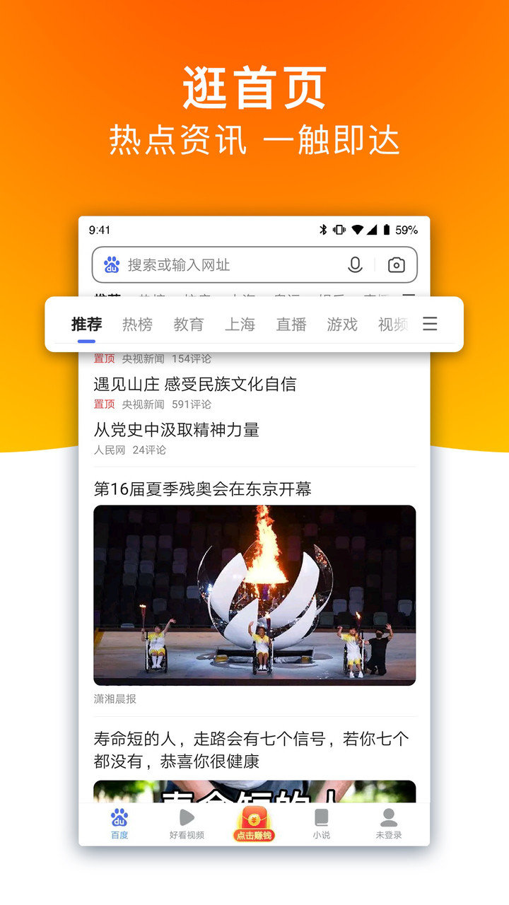 手机百度英文版app图1