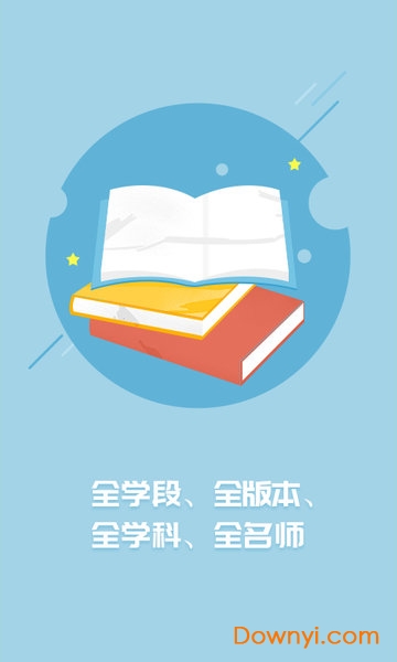 安徽名师云课堂登录平台图2