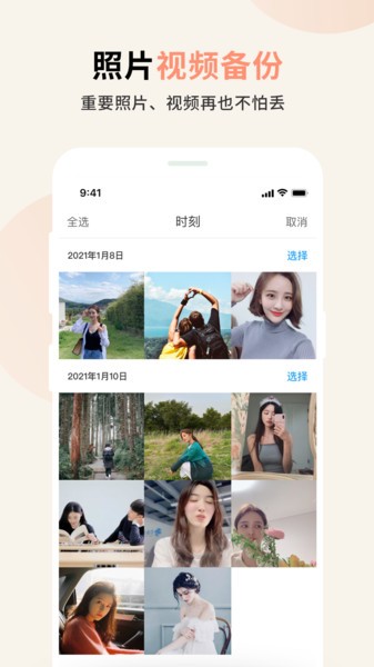 蘑菇视频软件图2