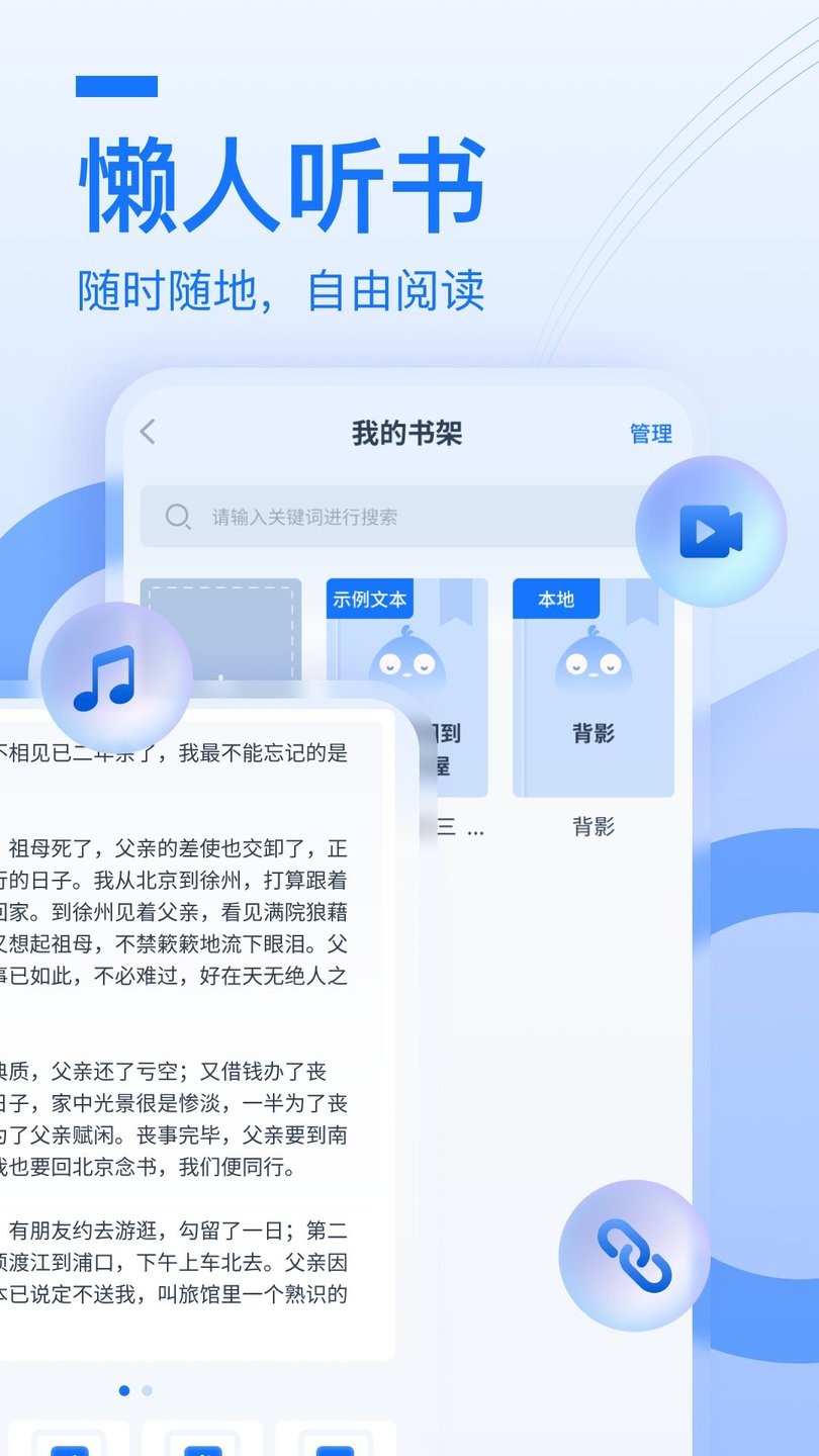 布谷鸟配音手机版图1