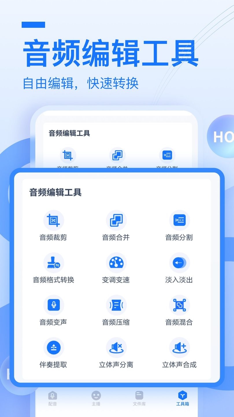 布谷鸟配音手机版图3