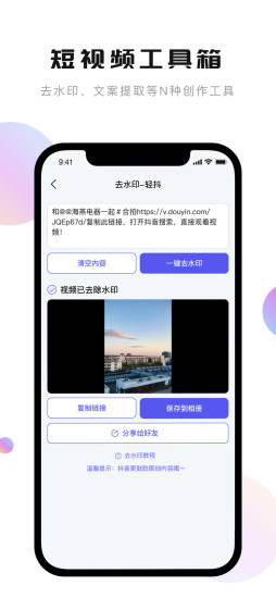 轻抖图1