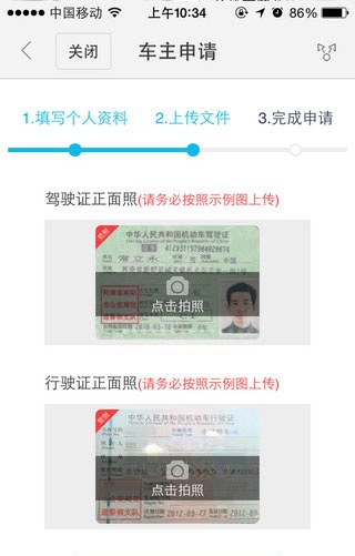 百度地图顺风车车主端app图4
