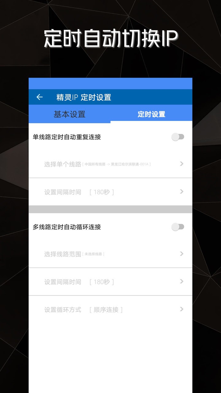 精灵IPapp图2