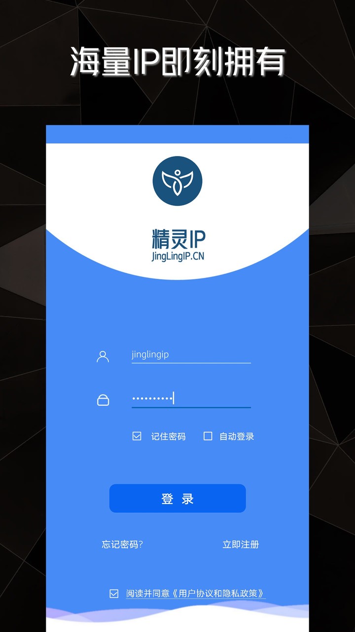 精灵IPapp图1