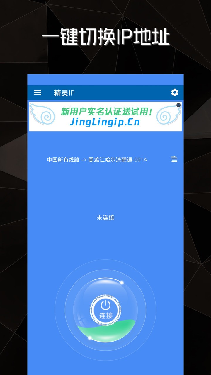 精灵IPapp图3