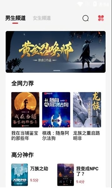 西瓜搜书1.1.7无广告版图1