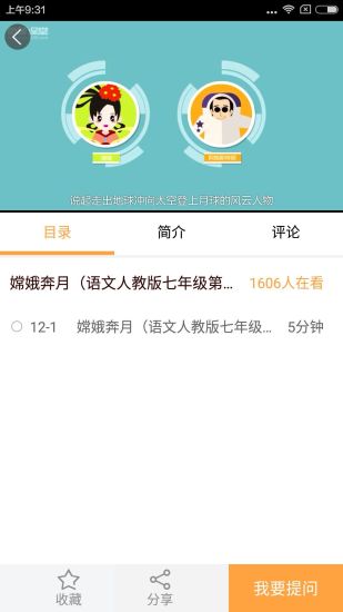 倍速课堂(原倍速英语点读外研版)图1