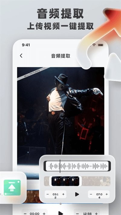 格式转换工具手机版图3