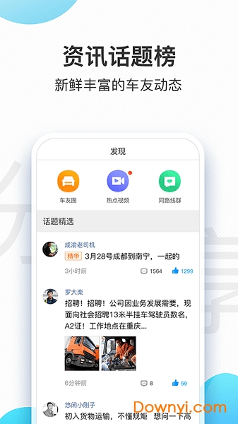 四川交通安全云课堂图3