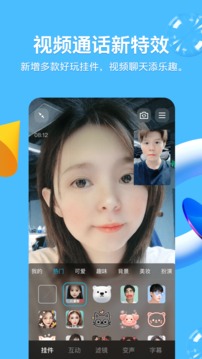 qq极速版3.7.1图1